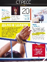 Mens Health Украина 2012 12, страница 10